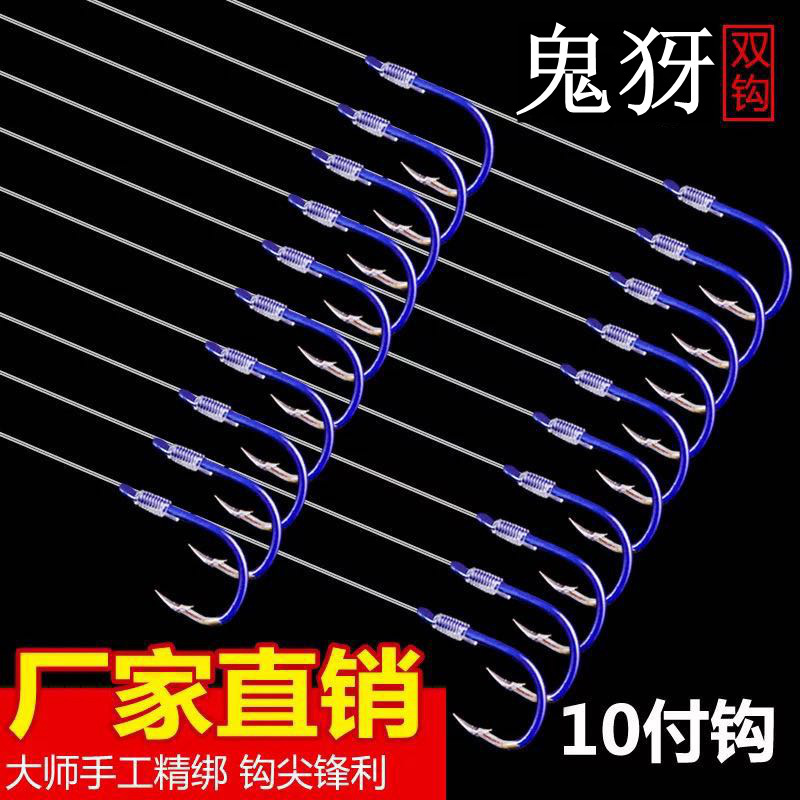 Tie the fish hook finished sub-line double hook Isem bean barbed hook set fishing supplies fishing line