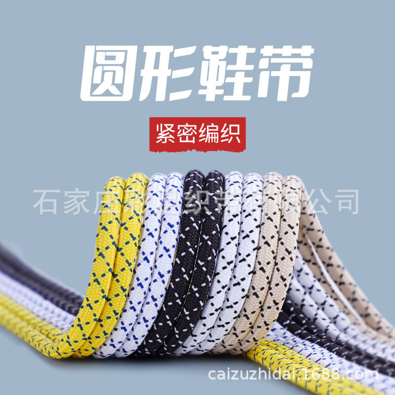 Factory wholesale core thick 0.5mm round hiking shoes shoelace black and white oblique point round shoelace rope a pair