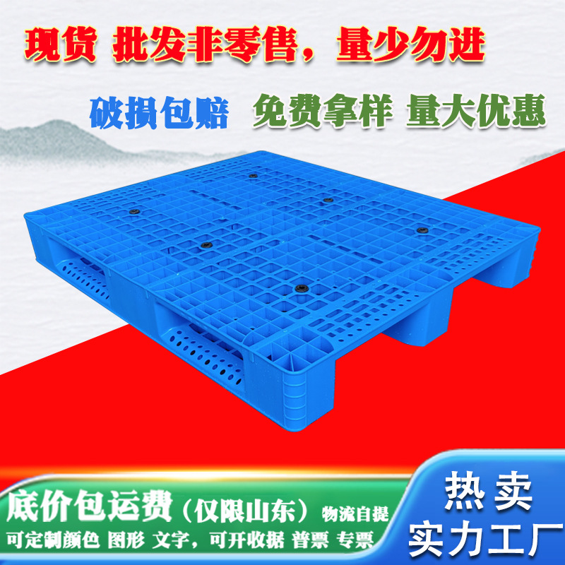 Factory Sichuan grid thickened plastic tray warehouse base plate moisture-proof board shelf three-dimensional warehouse forklift plastic card board