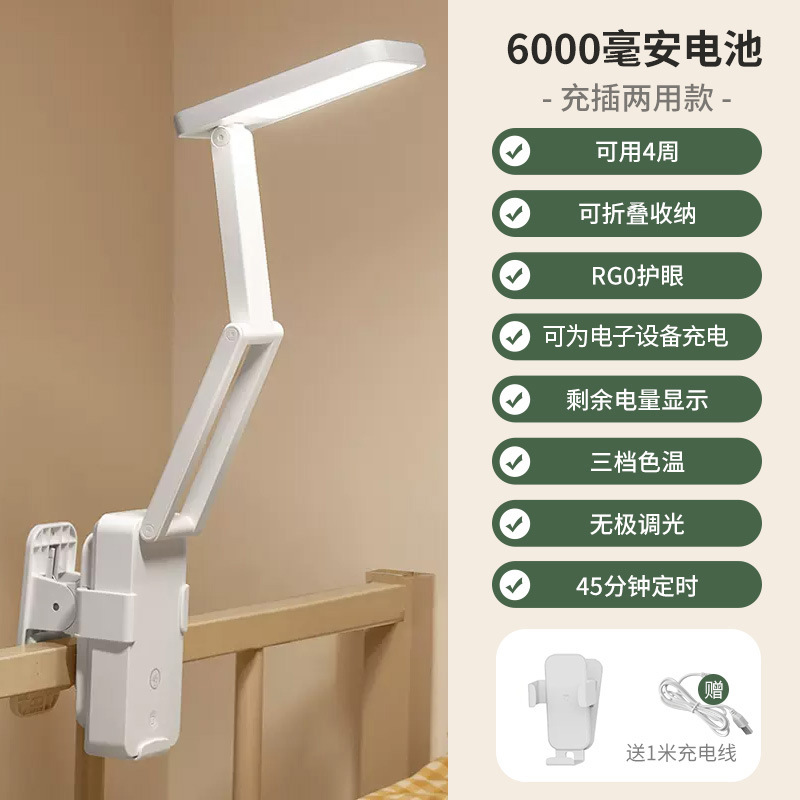 Picture of Small desk lamp, rechargeable style, eye protection, learning high school students, college student dormitory, folding, portable, ultra-long renewal