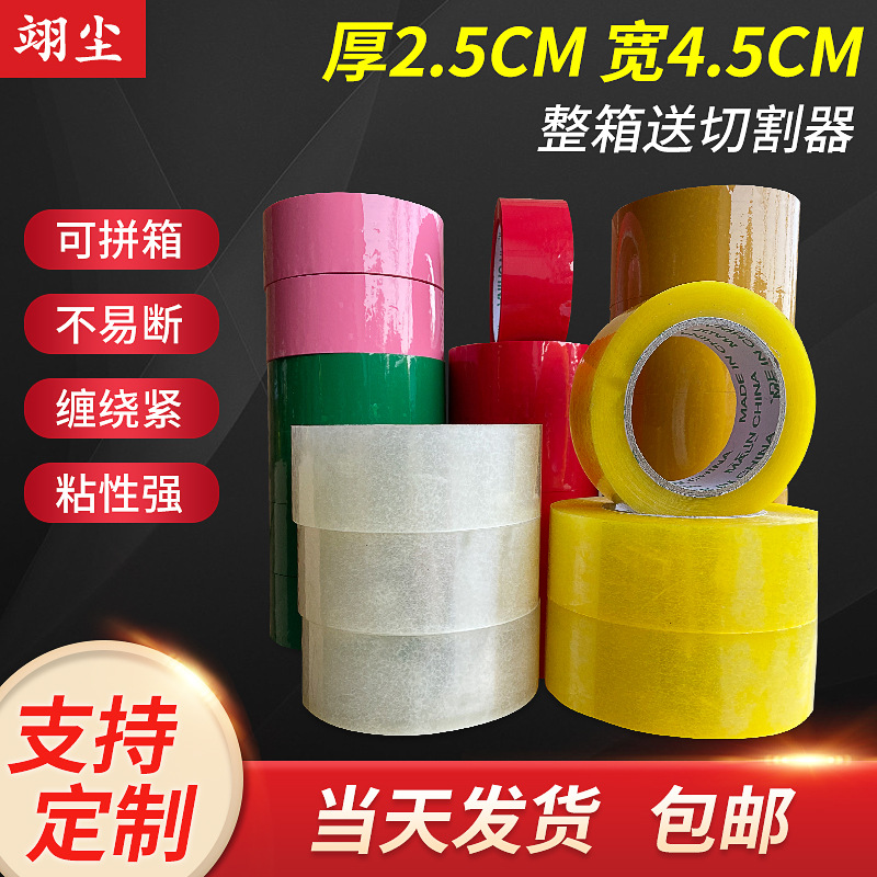 In-Stock Transparent Sealing Tape for E-Commerce and Courier Packaging, High-Adhesion Large Rolls, Wholesale, Eco-Friendly, Logistics-Specific