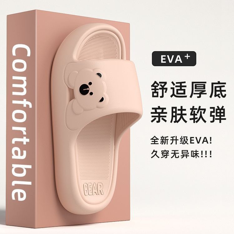 A generation of 2024 new summer slippers women's thick bottom lovers thick bottom home bathroom bath sandals home