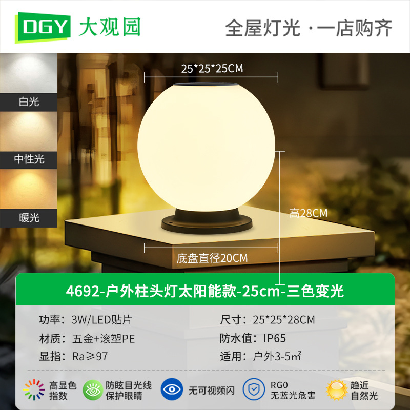 Picture of Column Head Lamp Outdoor Waterproof Door Pillar Lamp Gate Lamp House Courtyard Lamp Outdoor Garden Fence Column Lamp 378L