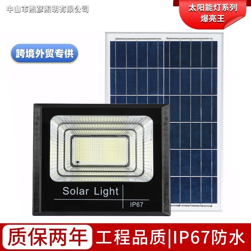 New Household Solar Light Outdoor Garden Light Dark Automatic Bright Solar Flood Light Waterproof Outdoor Light