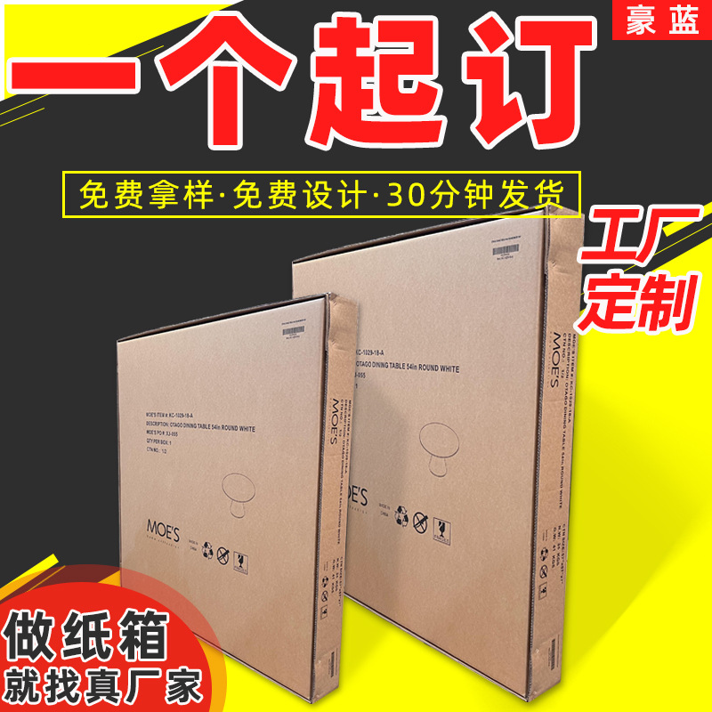 Extra Large Carton Customized Heavy-Duty Carton Five-Layer Seven-Layer Extra Hard Moving Furniture Electrical Equipment Logistics Packaging Box Customized
