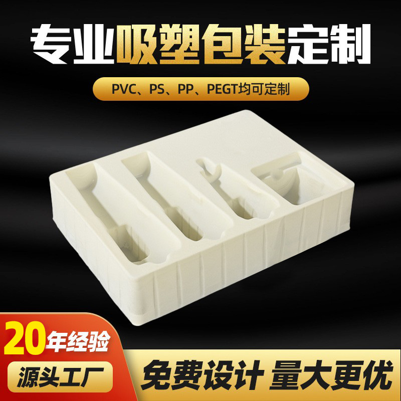 Blister packaging box transparent white PVC blister inner hardware tools PS blister box Dongguan blister manufacturers