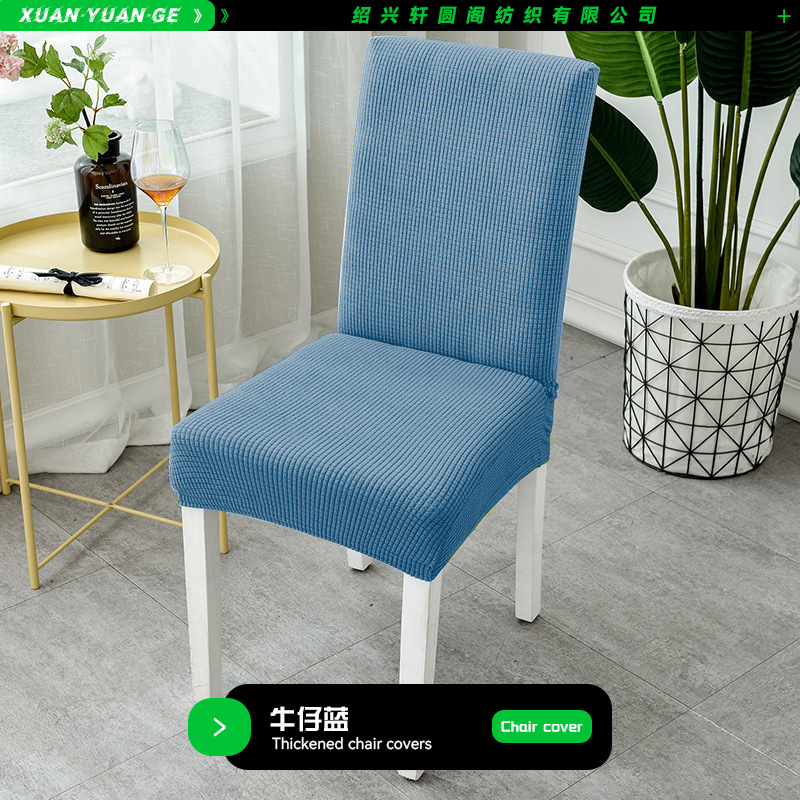 Picture of Thickened Polar Fleece Chair Cover Universal One-Piece Chair Cover Elastic Hotel Restaurant Dining Chair Cover Stool Cover Wholesale