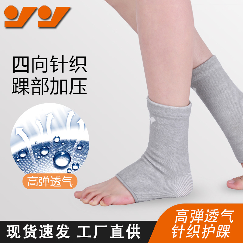 Four-sided bullet sports sprain protection ankle protection basketball badminton mountaineering pressurized knitted warm ankle protection