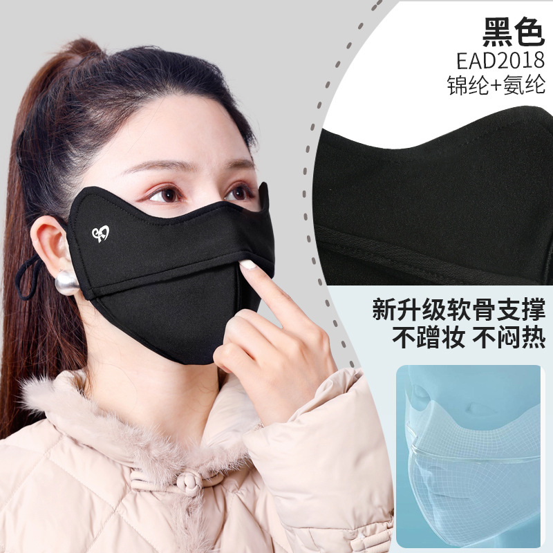 Picture of Winter Mask Fish Bone Sunscreen Warm Mask Women's Eye Corner Three-dimensional Cartilage High-value Women's No Makeup Mask