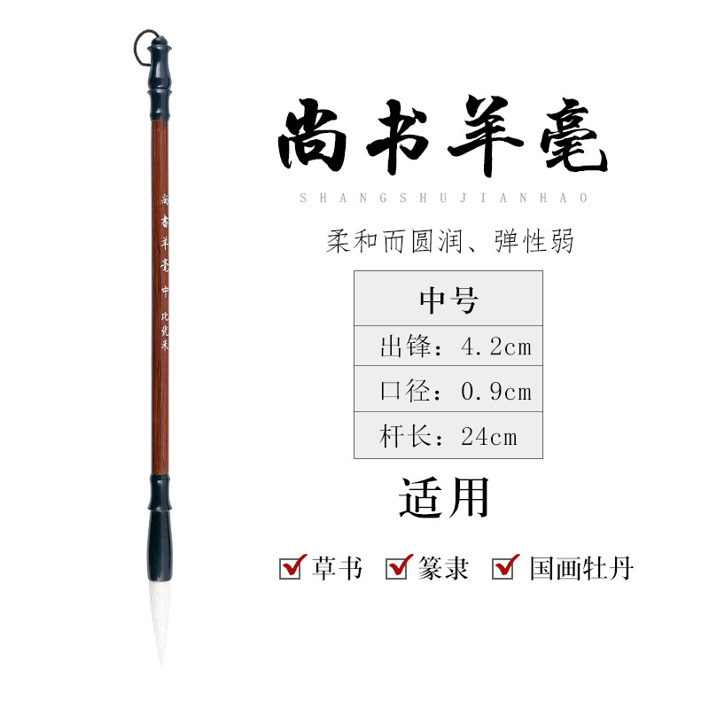 Picture of Biyoumi Langhao Student and Brush Calligraphy Beginner Sheep Hair Brush Wholesale Calligraphy Supplies Special Brush