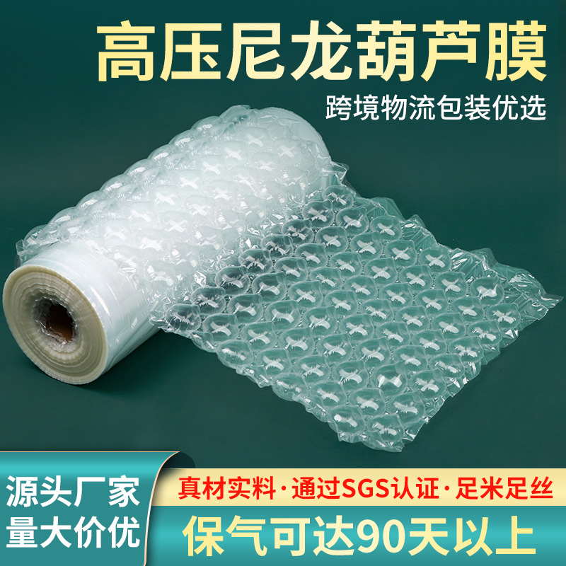 High Pressure Nylon Gourd Film Bubble Film Thickened Big Bubble Express Packing Filler Shockproof Drop-proof Bubble Pad