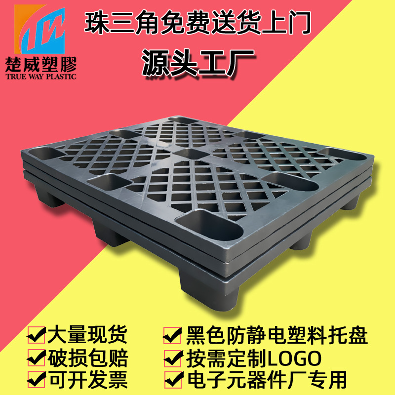 Anti-Static Plastic Pallet Black Anti-Static High Temperature Resistant High Resistance Forklift Pallet Pp Material Plastic Pallet Shelf