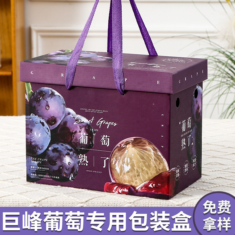 Kyoho Grape Gift Box Empty Box Universal 2.50 kg-5.00 kg Summer Black Grape Gift Box Factory Wholesale