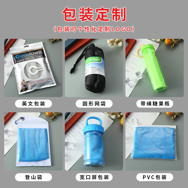 Picture of Amazon Cold Towel Outdoor Sports Towel Sweat-Absorbent Quick-Drying Ice Cooling Towel Fitness Quick-Drying Portable Towel Logo