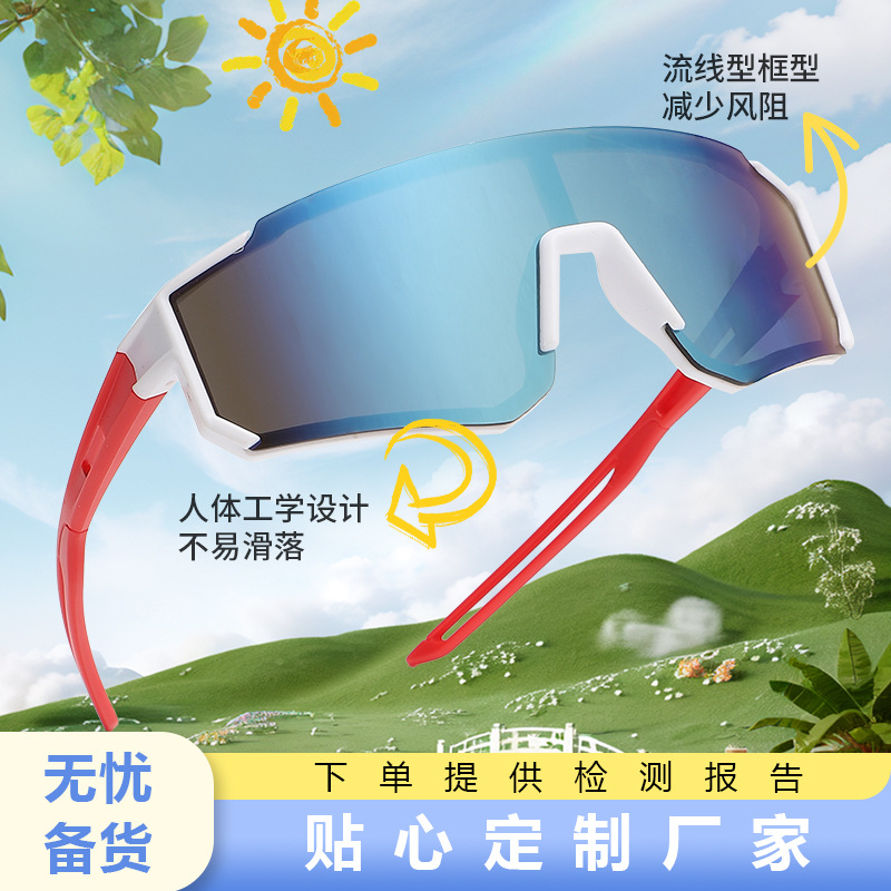 2025 New Children's UV Protection Cycling Glasses Women's Foreign Goggles Sunglasses Windproof Sports Sunglasses