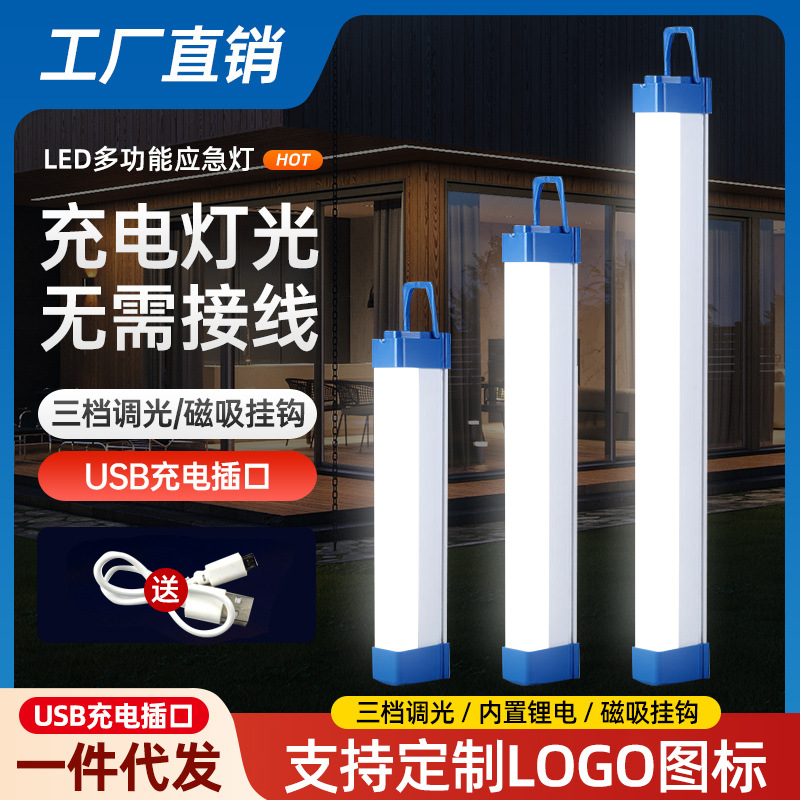 Led Ultra-Bright Rechargeable Lamp Household Emergency Lamp Carriage Lighting Night Market Stall Lamp Magnetic Long-Life Rechargeable Lamp