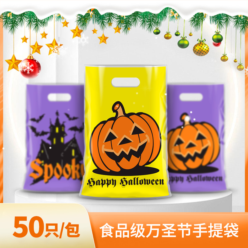 New Foreign Trade Cross-border Halloween Candy Bag Accompanying Gift Holiday Party Gift Bag Transparent PE Flat Pocket Wedding Candy