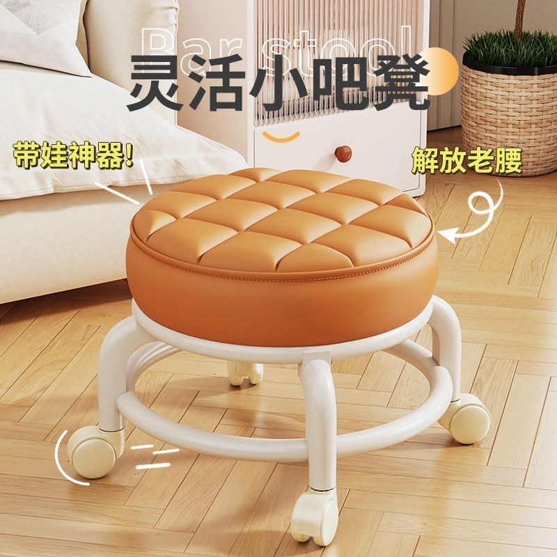 Spinner wheel small stool, home acrylic pulley low stool, living room with baby artifact, movable stool, beautiful sewn chair