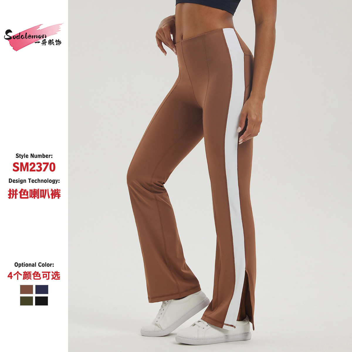 Europe and the United States new color matching slit yoga flared pants high waist hip sports pants indoor dance fitness flared pants