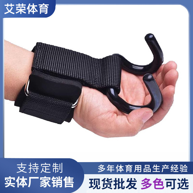 Pull-up booster hook fitness wristband grip hook gloves auxiliary with hard pull lifting lumbar horizontal bar to prevent hand off