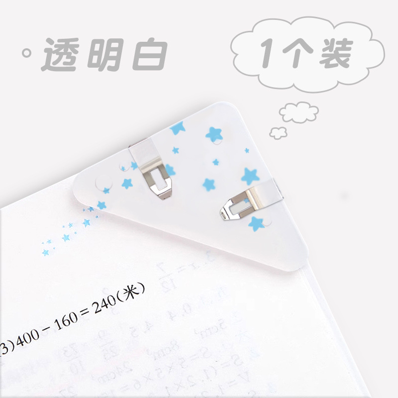 Picture of Multi-color triangle corner clip multi-functional Student Book clip test paper storage artifact folder data bill long tail clip