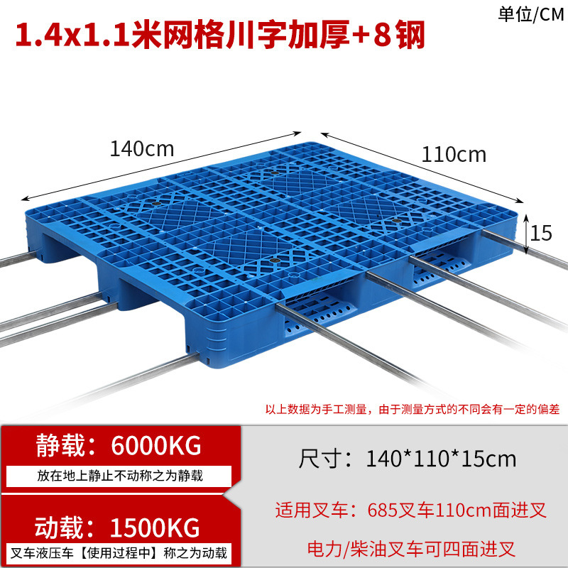 Picture of Grid Sichuan-shaped storage shelf warehouse logistics factory cushion moisture-proof base board card board ground pile plastic tray