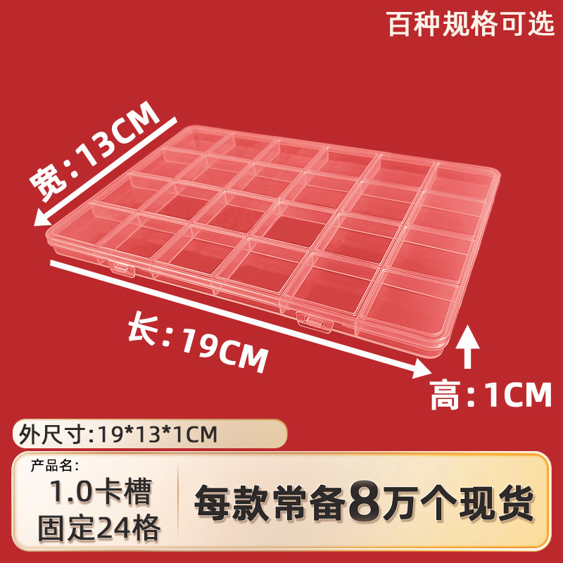 1.0 high fixed card slot 24 grid classification box desktop jewelry handmade beads finishing box transparent plastic storage box