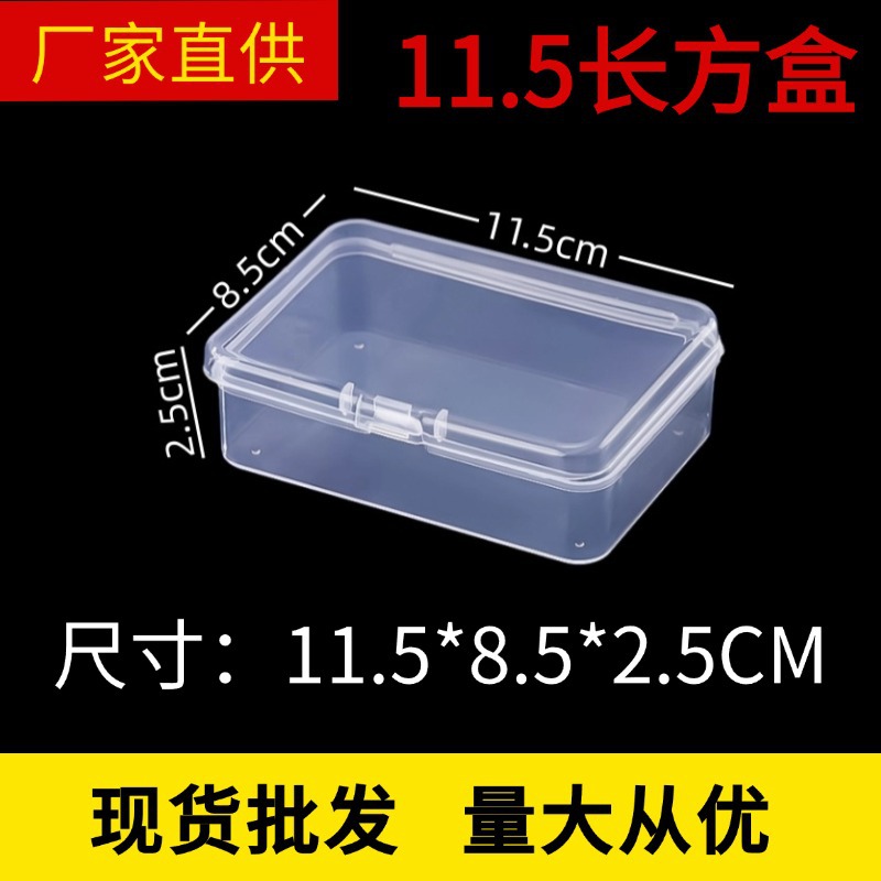 in stock 11.5 Transparent Rectangular Plastic Storage Box Small Object Packaging Box Sundry Fishing Gear Beading Box