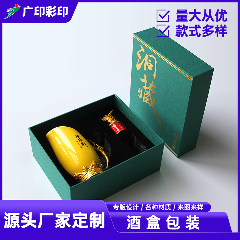 Liquor ware gift box custom kraft paper wine box thermos cup gift box heaven and earth lid wine dispenser packaging box