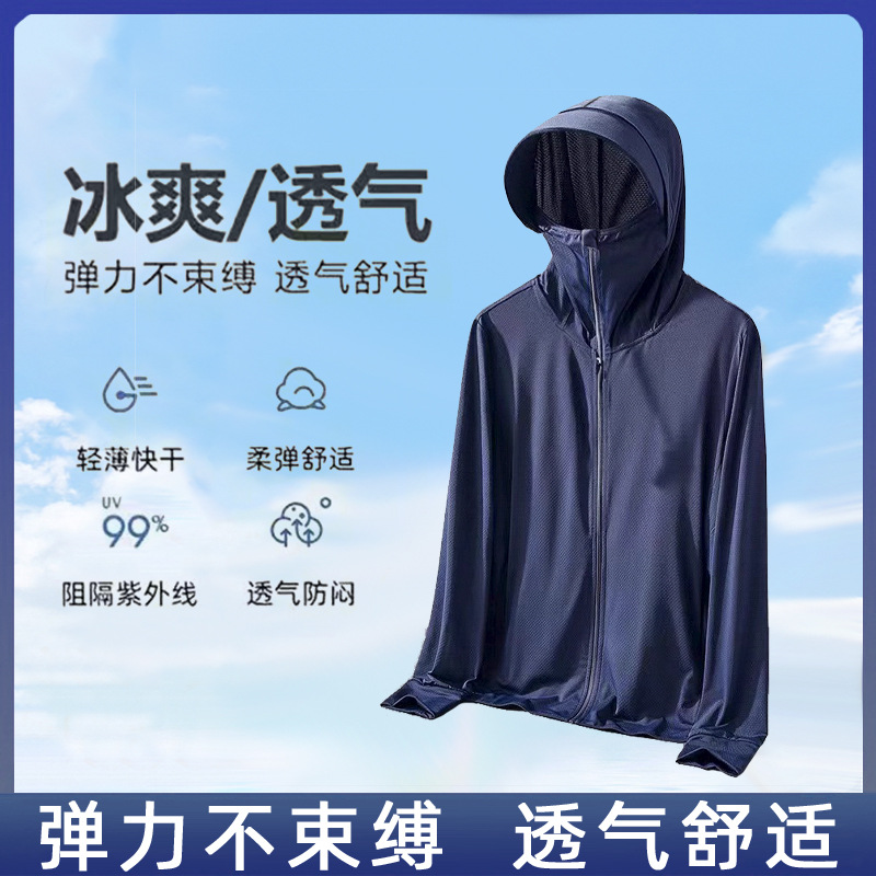 50+ Outdoor Ice Silk Sun Protection Men's Breathable Long Sleeve Jacket Uv Fishing Sun Protection Vest Lightweight Jacket