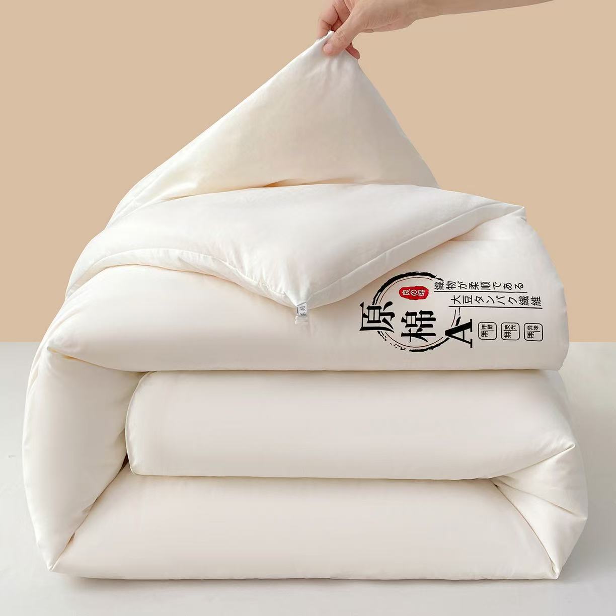 Picture of Soybean Fiber Quilt, Washed Cotton Spring and Autumn Quilt, Mother-Child Quilt, Air-Conditioning Quilt, Thickened Winter Quilt, Student Quilt, Activity Gift