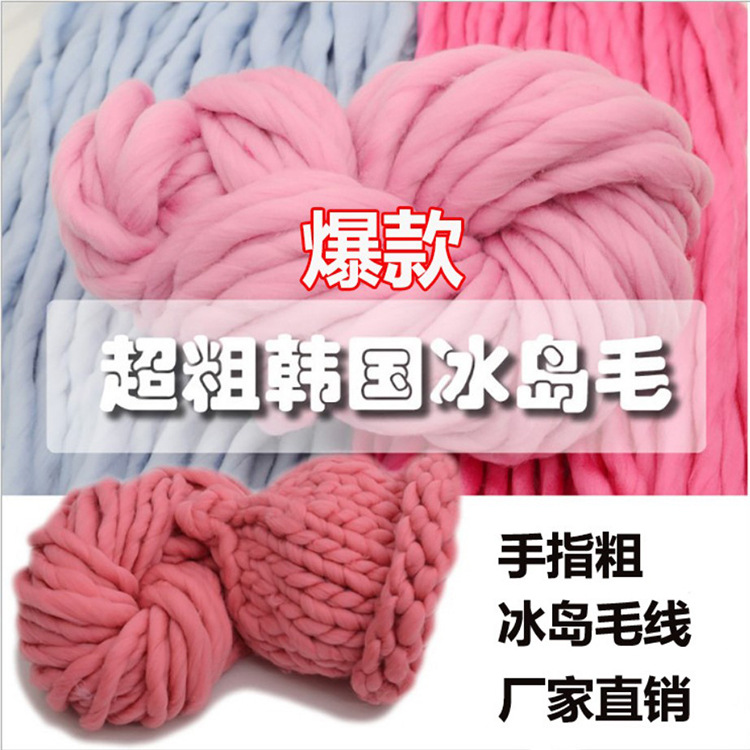 0.2 pieces of Icelandic wool coarse wool blanket thread hand-woven hat thread foreign trade thread imitation wool thick thread wholesale