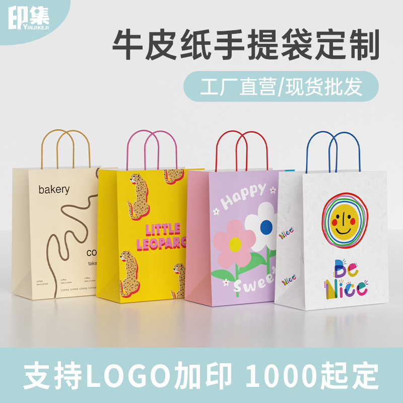 Brown Packing Paper Handbag, High-End Paper Bag, Milk Tea Takeaway Packaging, Gift Packaging Bag, Clothing Store 3