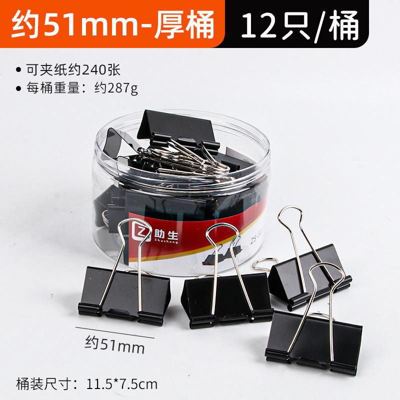 Picture of Stationery Colorful Long Tail Clip Office Supplies Dovetail Clip Metal Phoenix Tail Clip Black Bill Clip Wholesale File Clip
