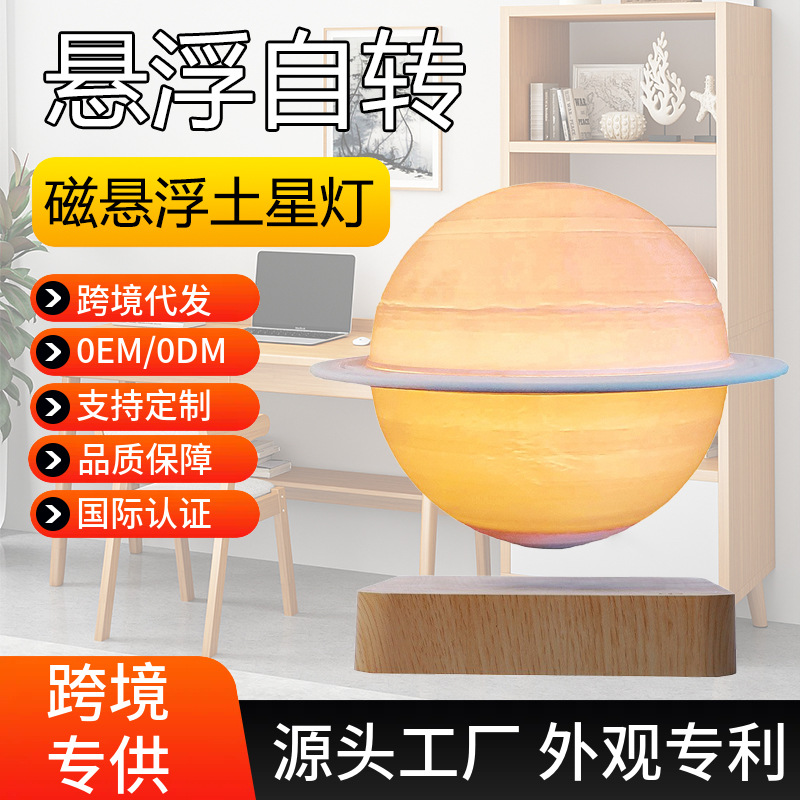 Atmosphere Lamp for Bedroom and Living Room, Sleep Night Light, Three-Color Glowing Saturn Lamp, Lighting Decoration, Patented Led Lamp