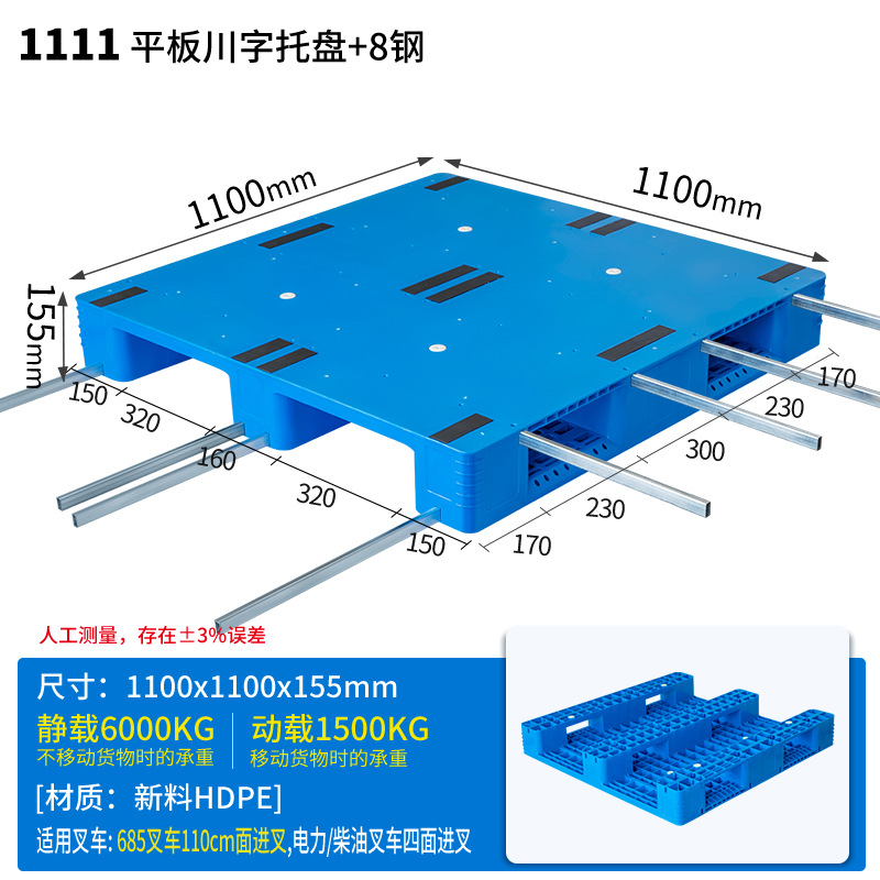 Picture of New Material Flat Plate Sichuan Plastic Forklift Pallet Industrial Plastic Pallet Warehouse Moisture-Proof Pad Platform Logistics Pallet