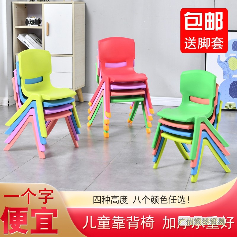 Plastic Children's Stool Backrest Chair Kindergarten Baby Dining Chair Home Non-slip Thickened Cooked Rubber Small Base
