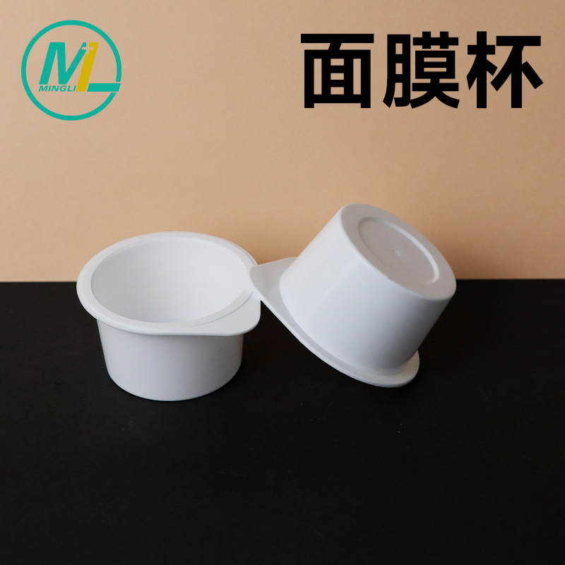 In-Stock 35ml Facial Mask Cup Pp Jelly Cup 50ml High-Temperature Resistant Pp Plastic Facial Mask Cup Mud Mask Hair Mask Packaging Injection Molding