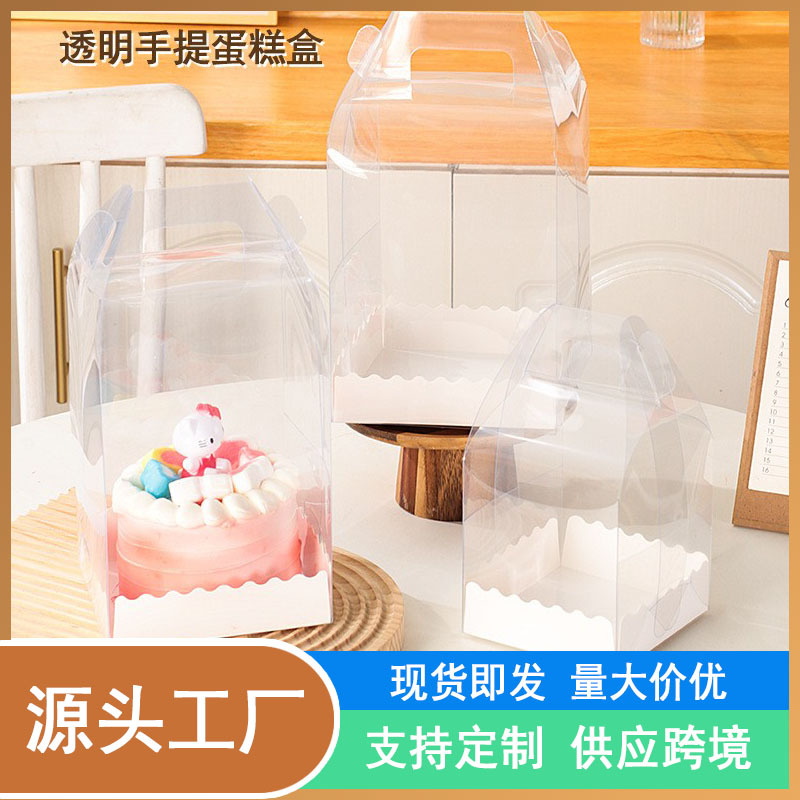 High transparent portable cake box mousse cheese cake packing box birthday cake box wholesale