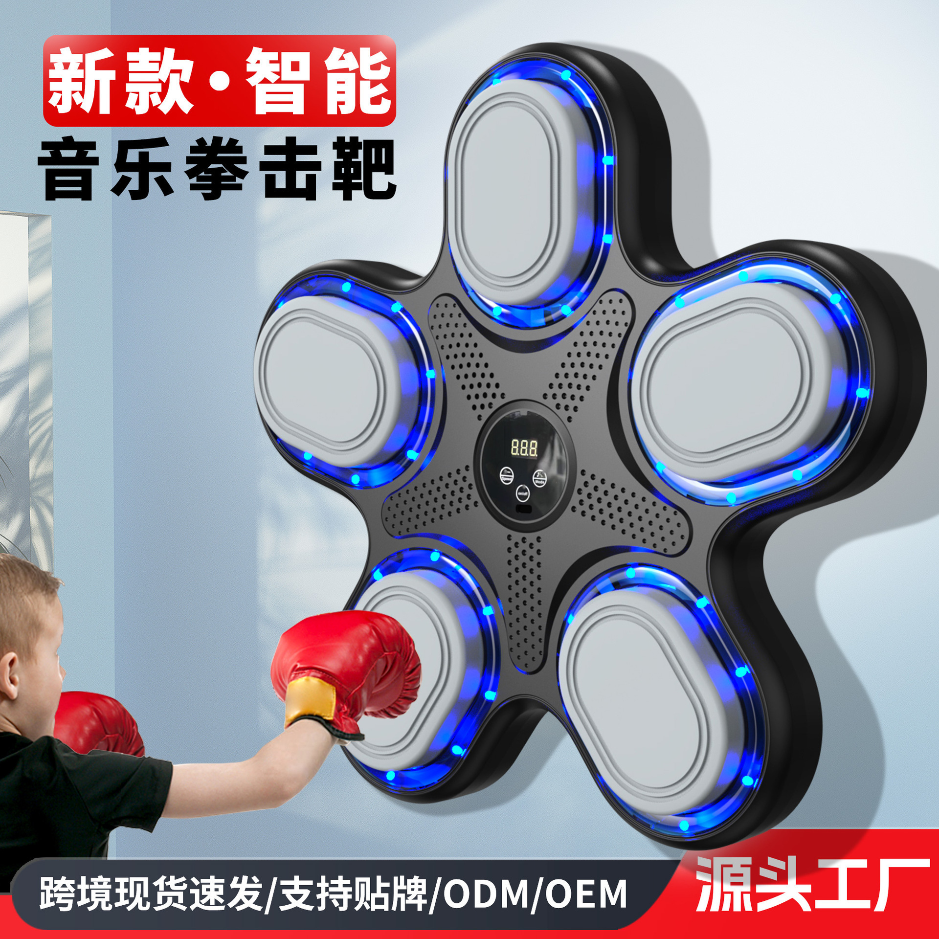 Picture of Cross-border Bluetooth Boxing Target Home Boxing Machine Fitness Decompression Music Boxing Training Equipment Children Boxing Wall Target