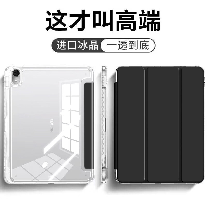 Picture of Suitable for red rice flat RedmiPadSE11 inch protective case with pen slot high transparent acrylic SE11 inch protective case