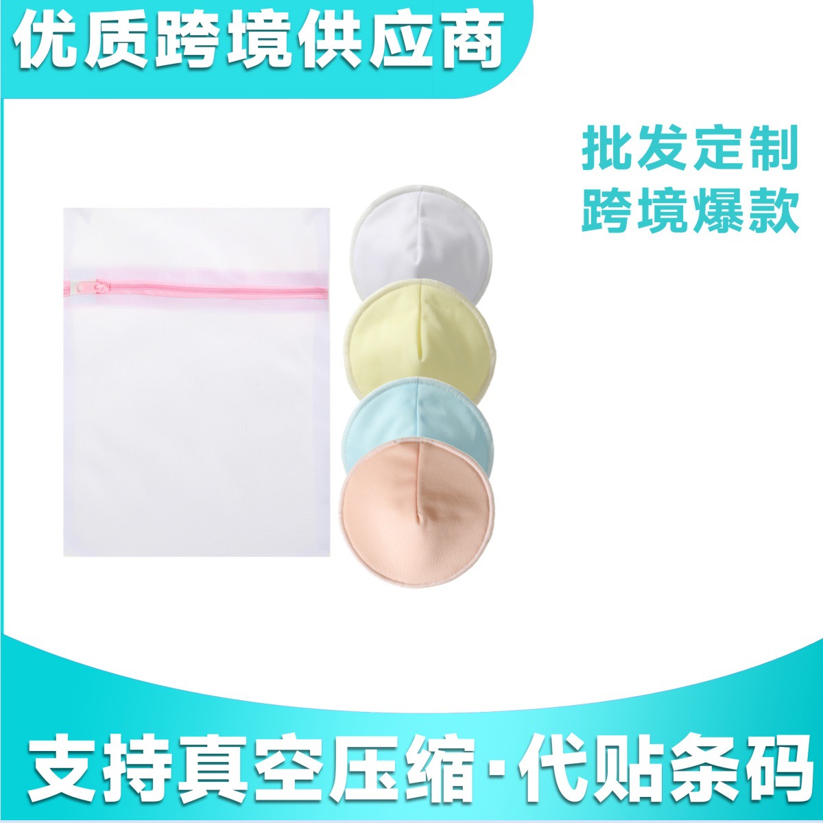 Picture of Cross-border Hot Sale Anti-overflow Milk Mat Washable Bamboo Fiber Breathable Breast-feeding Mat Leak-proof Breastfeeding Mat