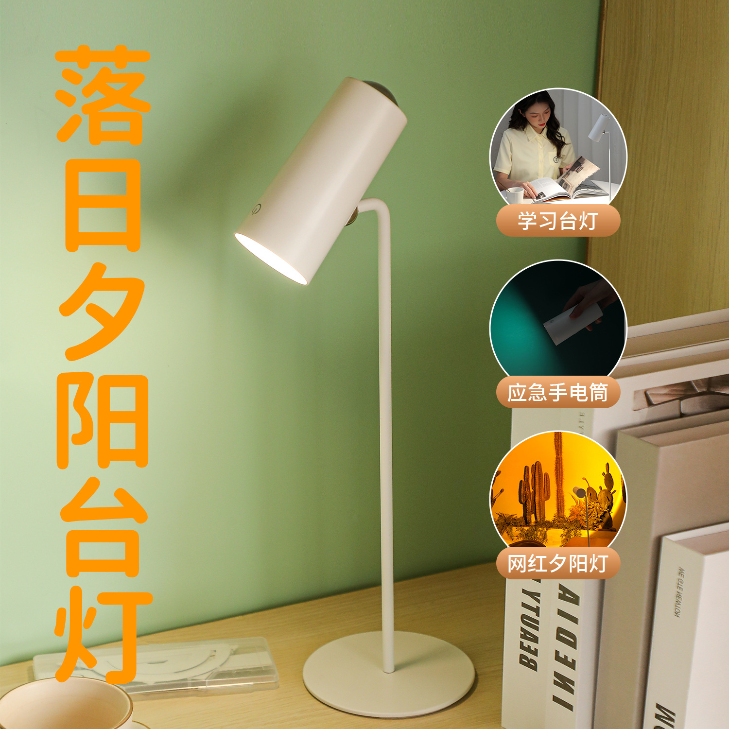 Sunset Balcony Lamp Detachable Portable Desk Lamp Learning and Reading Led Multi-Functional Eye Protection Atmosphere Lamp Sunset Lamp