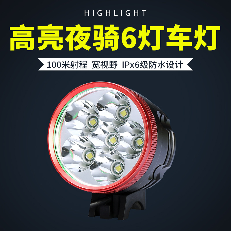 Mountain bike headlight T6 flashlight waterproof shockproof night dead fly riding equipment 6 T6
