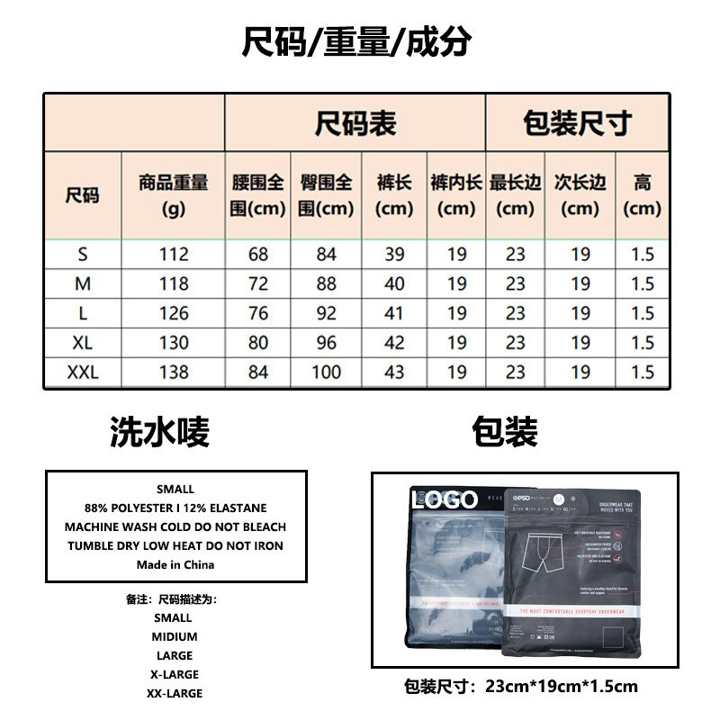 Picture of [Border-Border Hot Item] Psd Same Style Men's Personalized Printed Fitness Sports Extended Fashion New Boxer Briefs