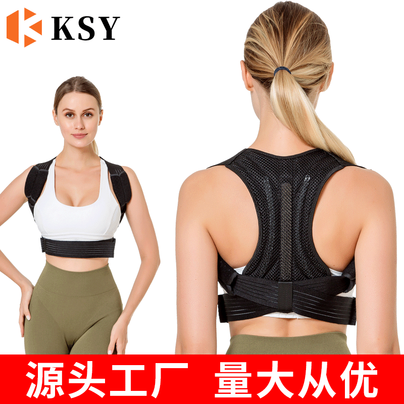 Kangshengyuan new style posture correction belt adult back correction zi strap men and women sitting humpback correction Z binding belt