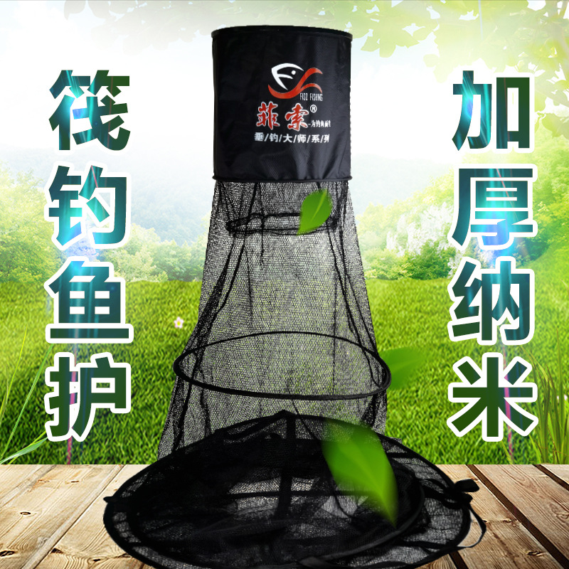 Factory wholesale raft fishing protection Big Horn fishing protection net pocket reservoir big fish net pocket big belly net fish Library fish household