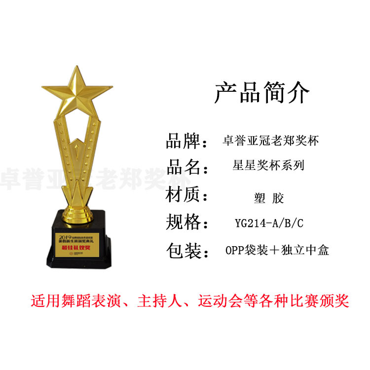 Picture of Students and children dance trophy dance music host abacus mental calculation balance car games and other competitions