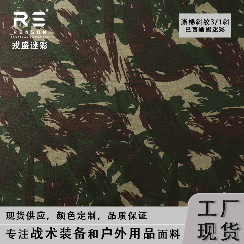 Rongsheng Factory in stock Brazil Lizard Camouflage Cloth Polyester Cotton Twill Waterproof Fabric Tactical Outdoor Clothing Fabric