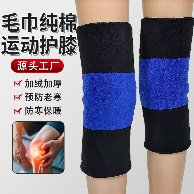 Sports Knee Pad Cotton Thickened Anti-Sliding Leg Cover Knee Pad Knee Knee Knee Knee Cold-proof for the Elderly Warm fleece-lined Knee Pad